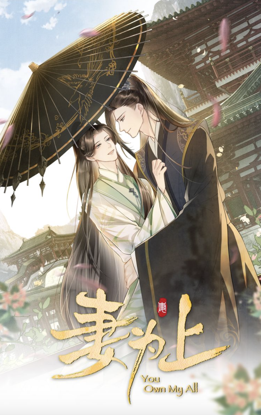 Yi Chen&Jing Teng, you're mine [BL]