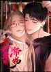 My Dear Prey