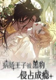 Prince Captivated by The Black Panther