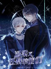 Those Who Are Gentle Yet Violent