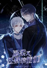 Those Who Are Gentle Yet Violent