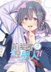 Senpai-chan’s a Man?!