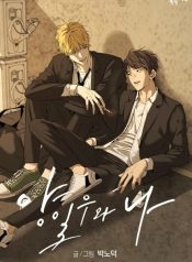 Yang Il-woo and I